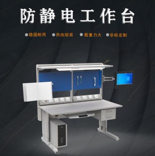 重型工作臺