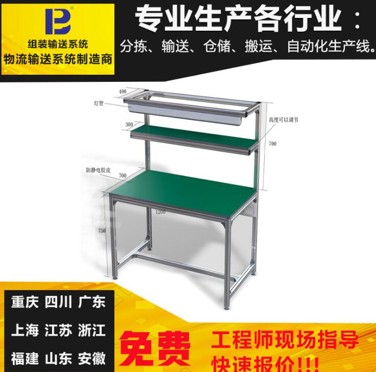 工作臺(tái)