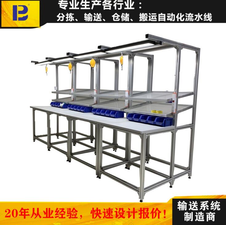 工作臺(tái)